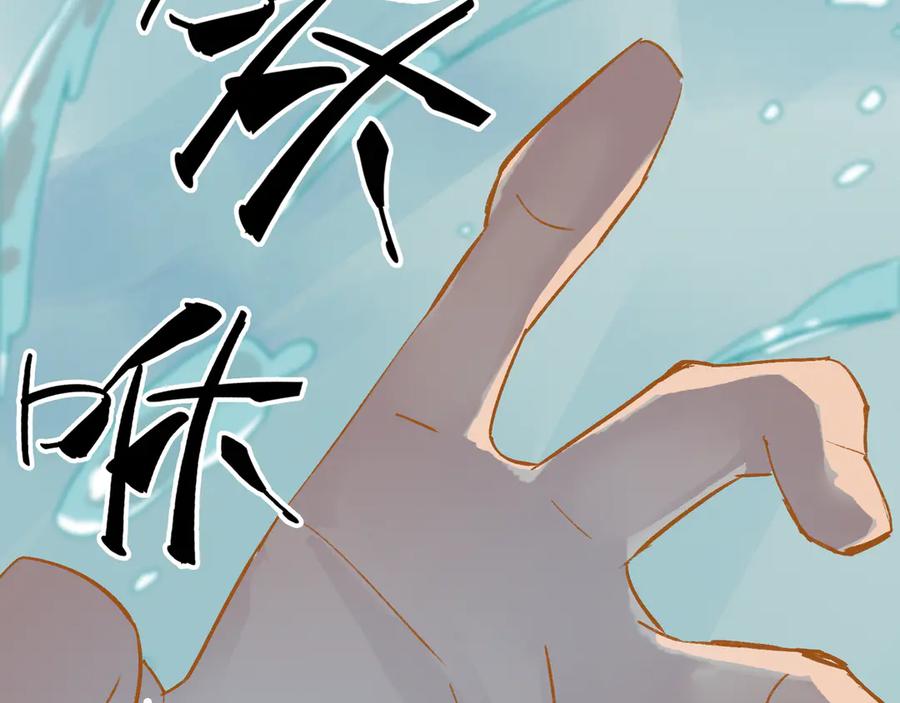 《神仙de经纪人》第13话 “他真正的力量！” 第84页