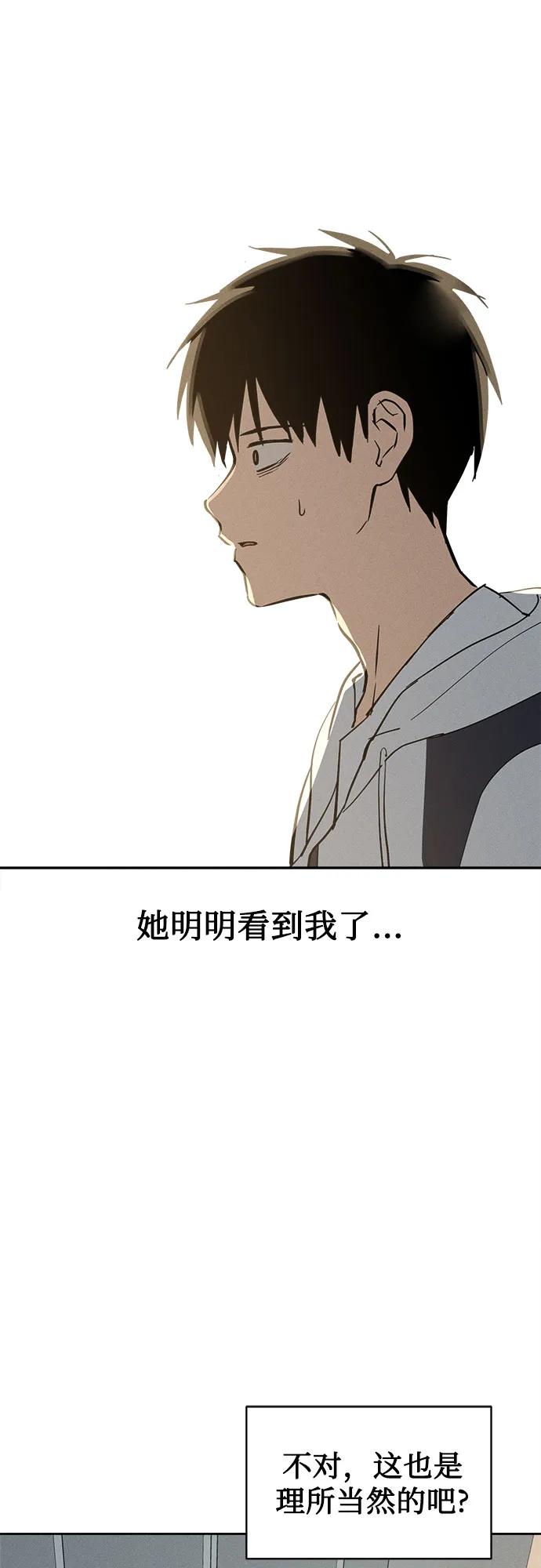 反转练习生 第13话 今天的我是韩曜怡 第3页