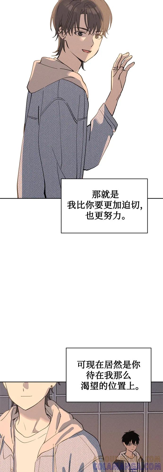 反转练习生 第13话 今天的我是韩曜怡 第16页