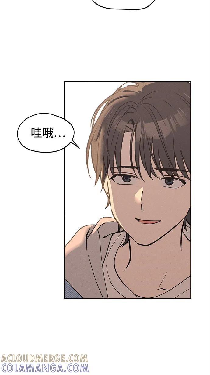 反转练习生 第13话 今天的我是韩曜怡 第13页