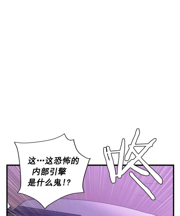 《午夜狂飙》第13话 第67页