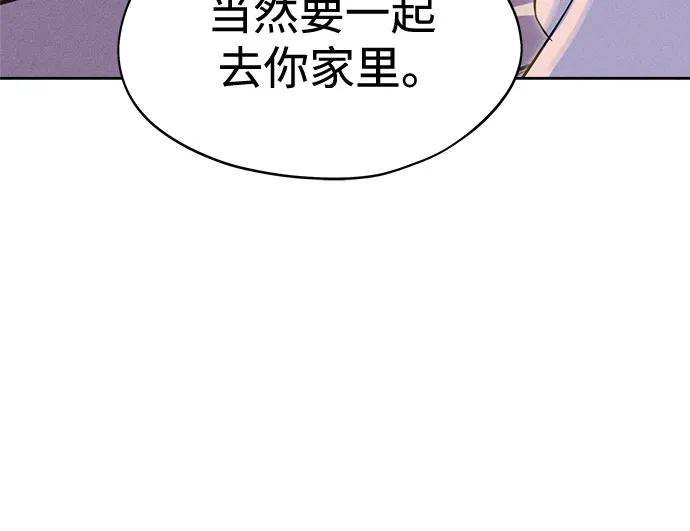 反转练习生 第13话 今天的我是韩曜怡 第29页