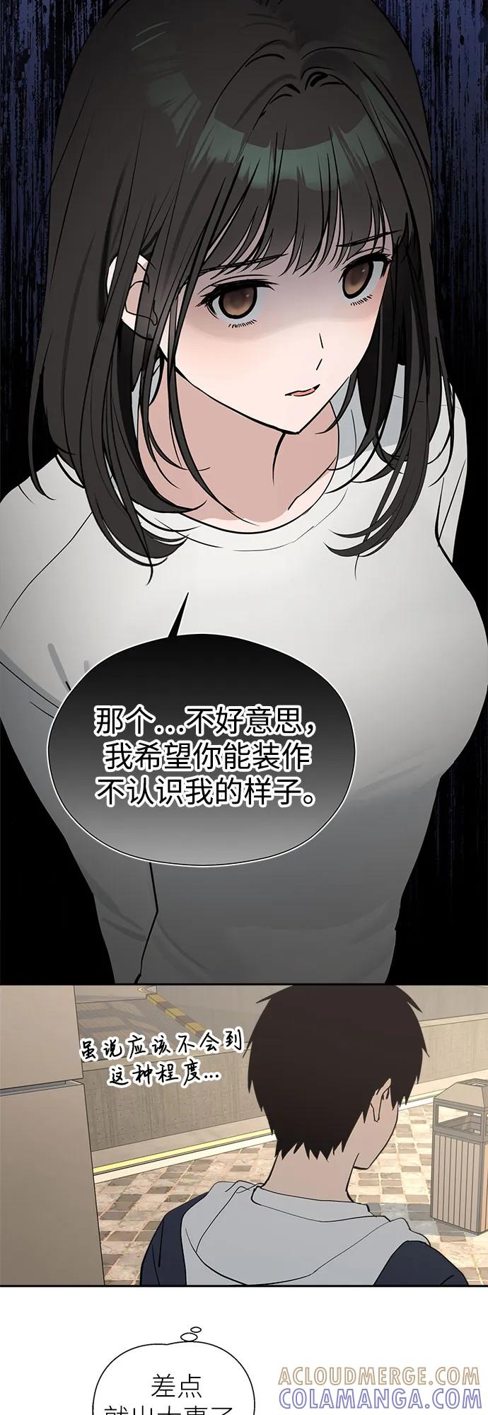 反转练习生 第13话 今天的我是韩曜怡 第7页