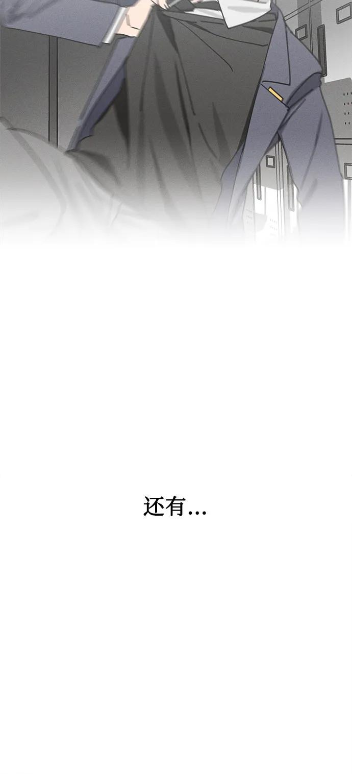反转练习生 第13话 今天的我是韩曜怡 第45页