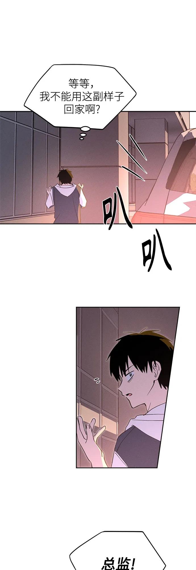 反转练习生 第13话 今天的我是韩曜怡 第26页