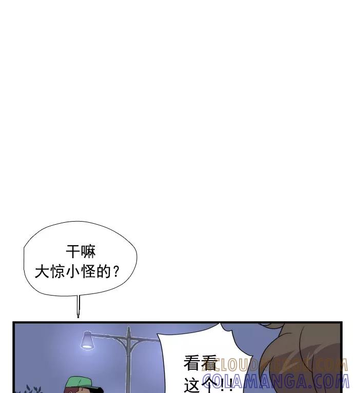 《午夜狂飙》第13话 第65页
