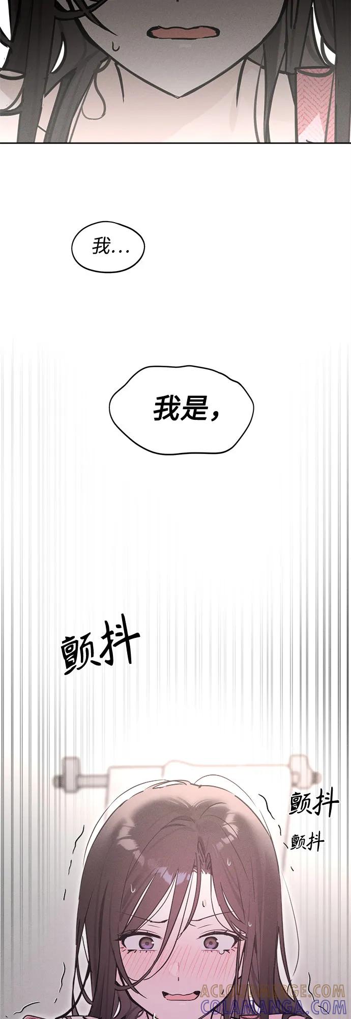 反转练习生 第13话 今天的我是韩曜怡 第52页