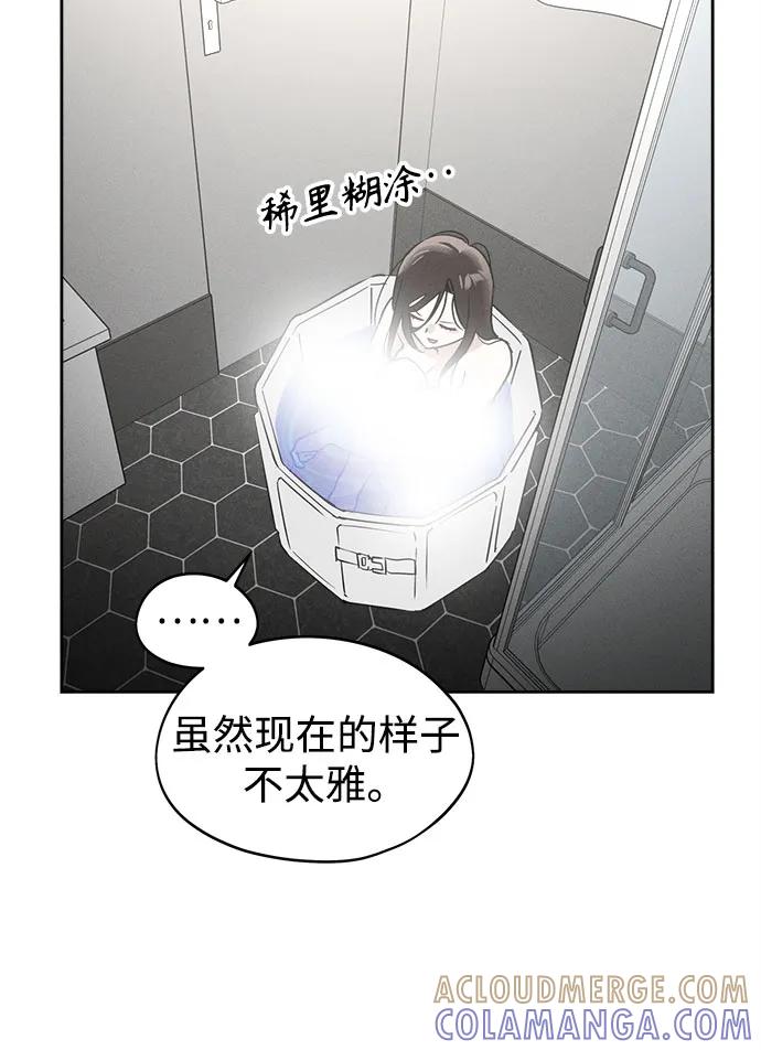 反转练习生 第13话 今天的我是韩曜怡 第37页