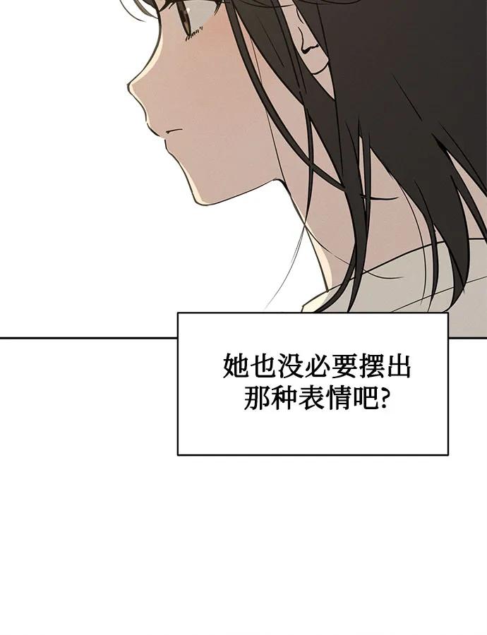 反转练习生 第13话 今天的我是韩曜怡 第5页