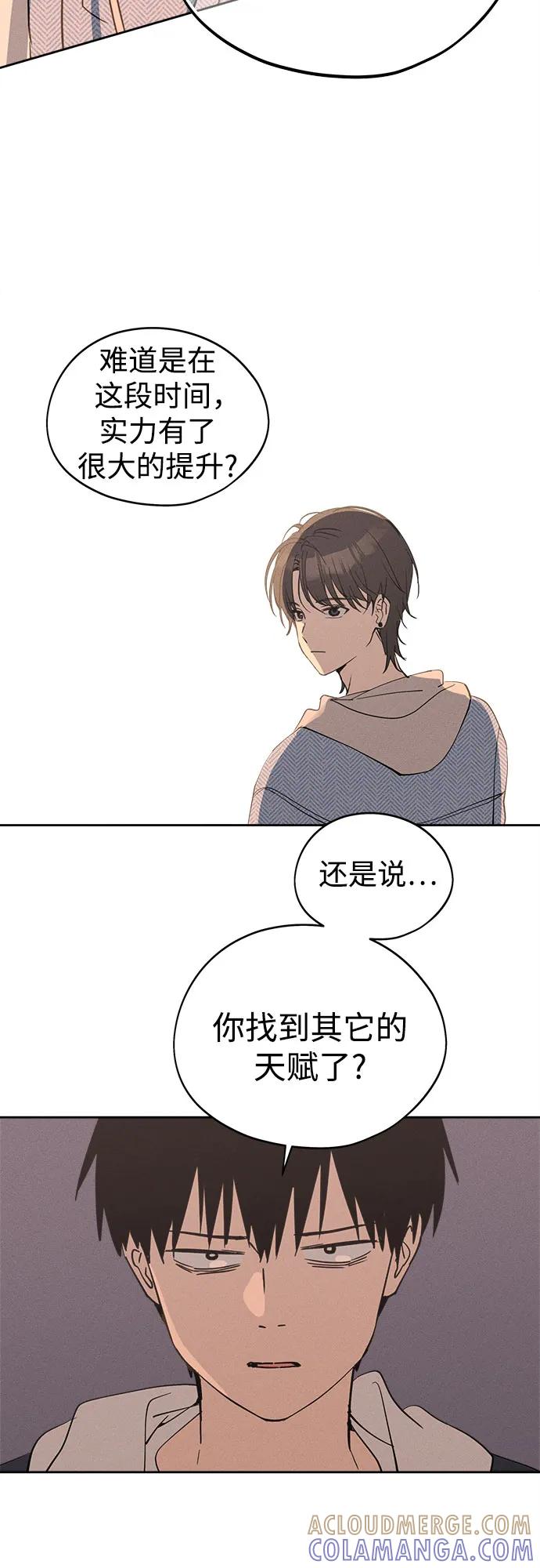 反转练习生 第13话 今天的我是韩曜怡 第19页
