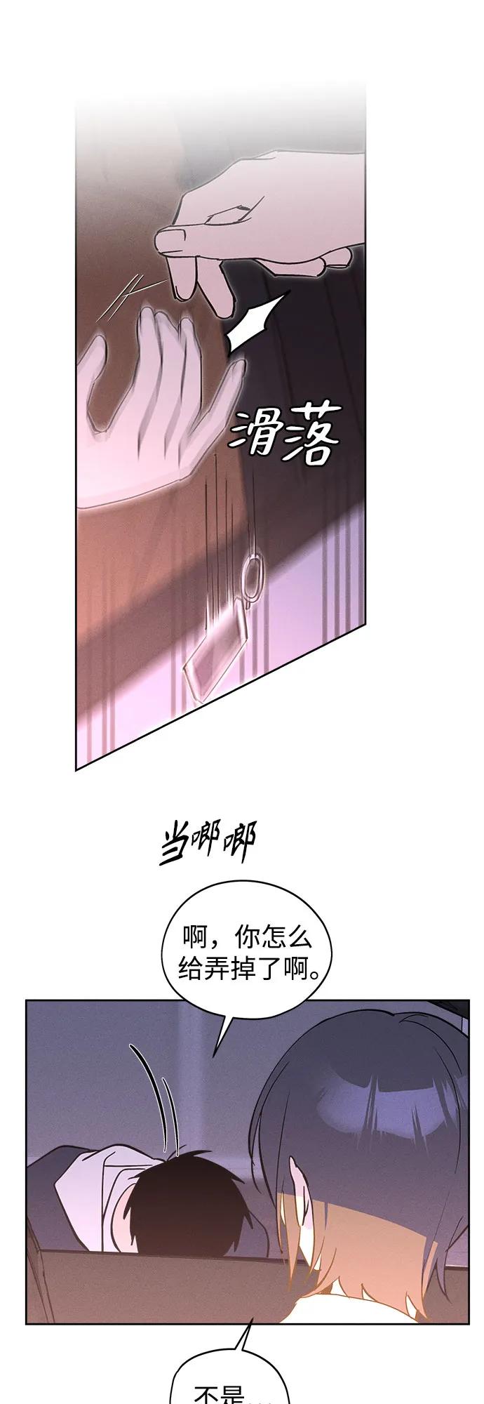 反转练习生 第13话 今天的我是韩曜怡 第30页