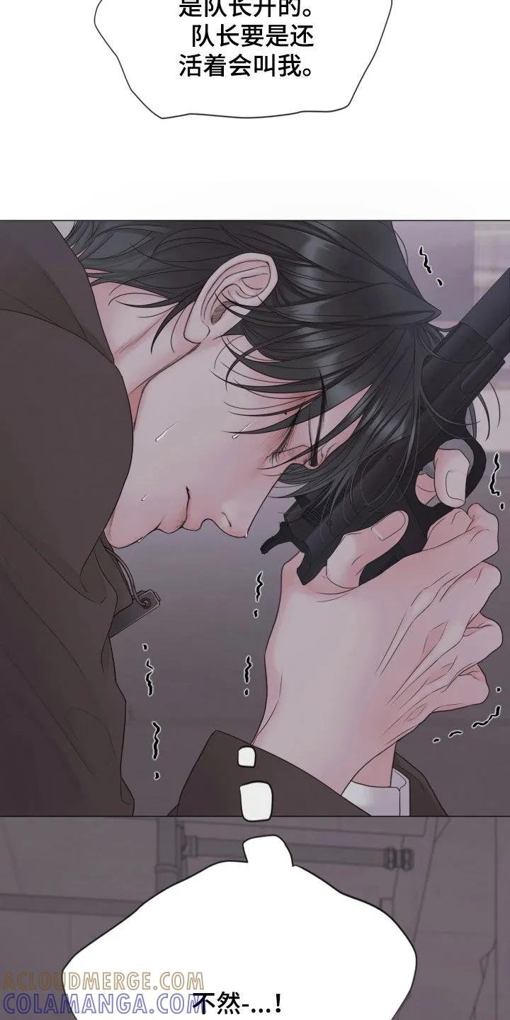 《致命咨询》第142章：【第三季】过来 第19页