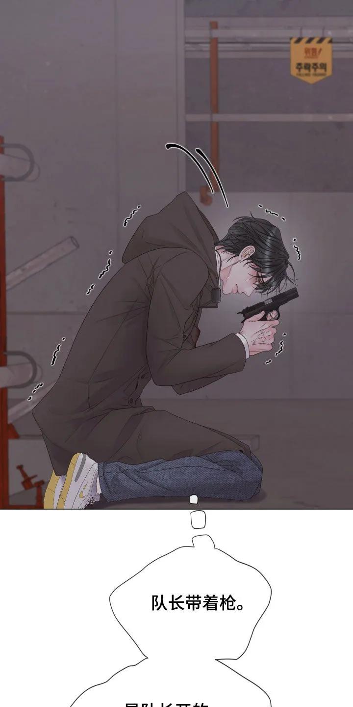 《致命咨询》第142章：【第三季】过来 第18页