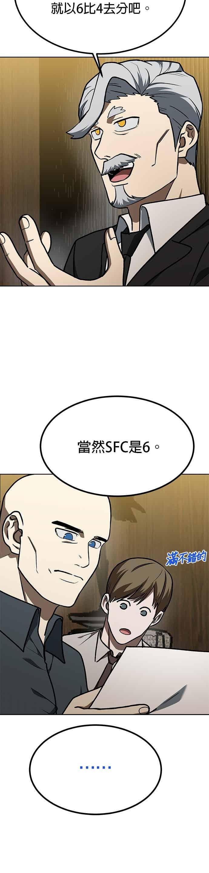 《八角笼的帝王》第163话 第12页