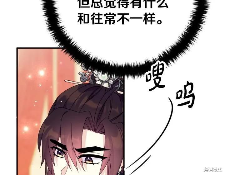 《异世界的野蛮皇后》第165话季3完 第95页