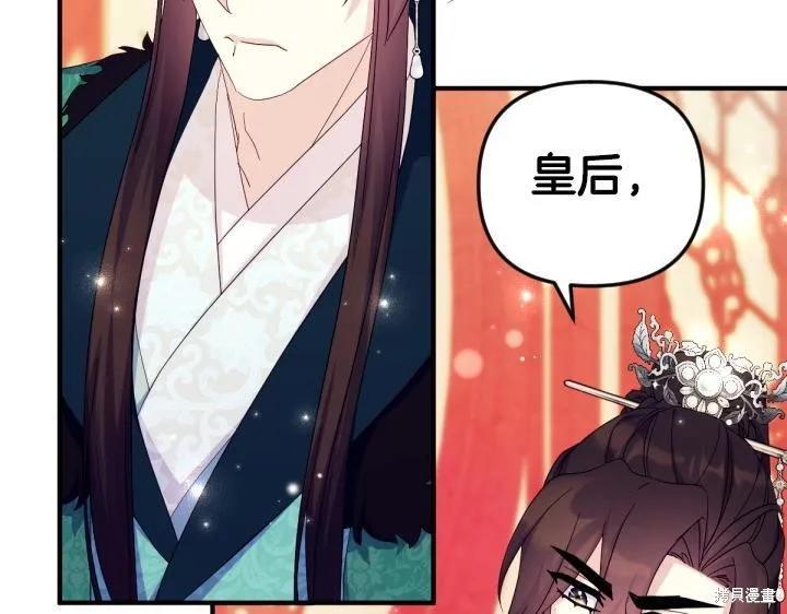 《异世界的野蛮皇后》第165话季3完 第96页