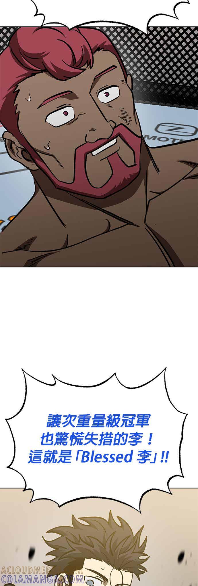 《八角笼的帝王》第169话 第39页