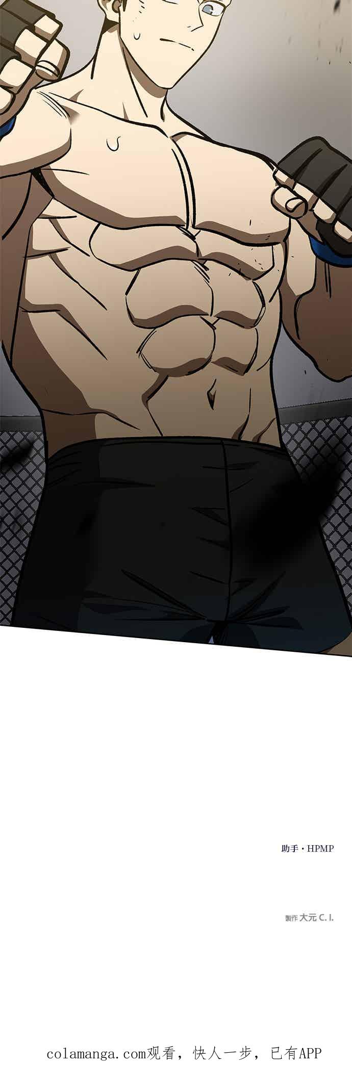 《八角笼的帝王》第169话 第40页