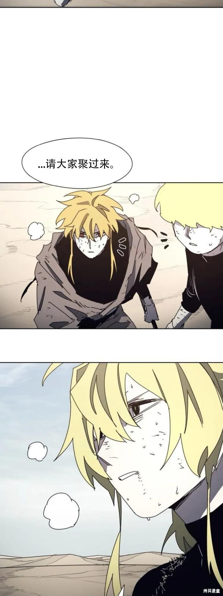 馀火骑士 - 第186话 - 第10张图