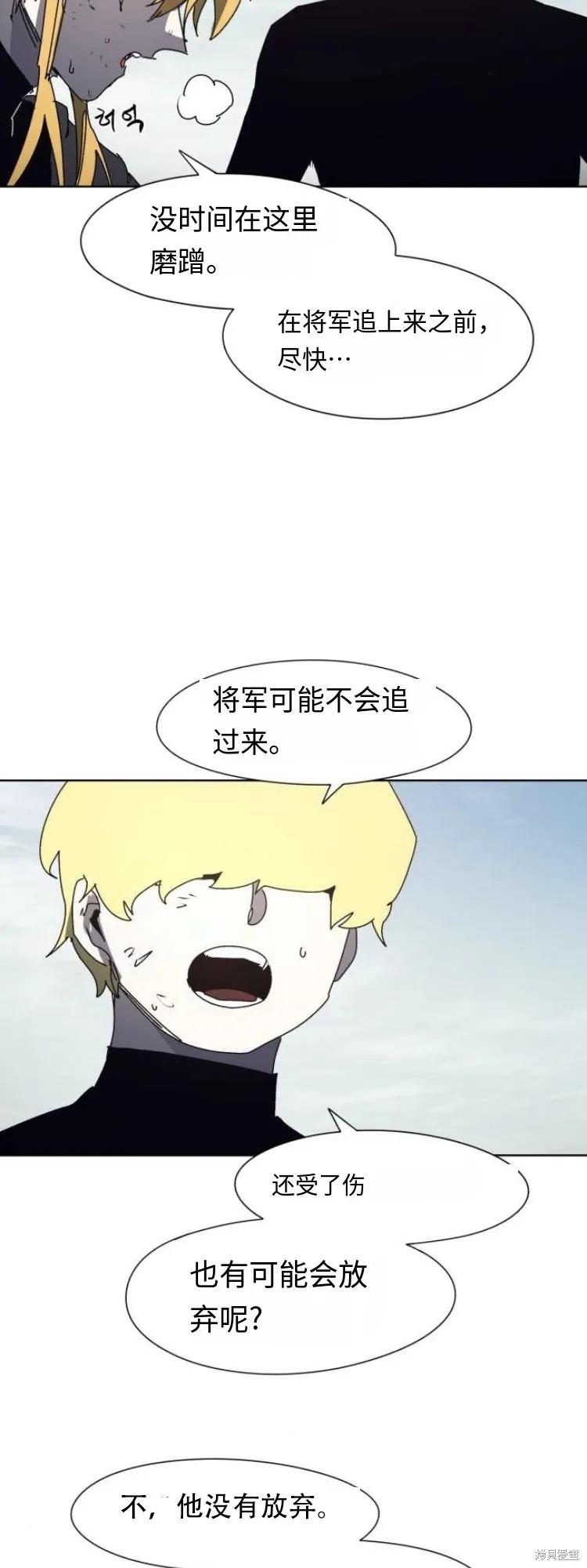 馀火骑士 - 第186话 - 第8张图