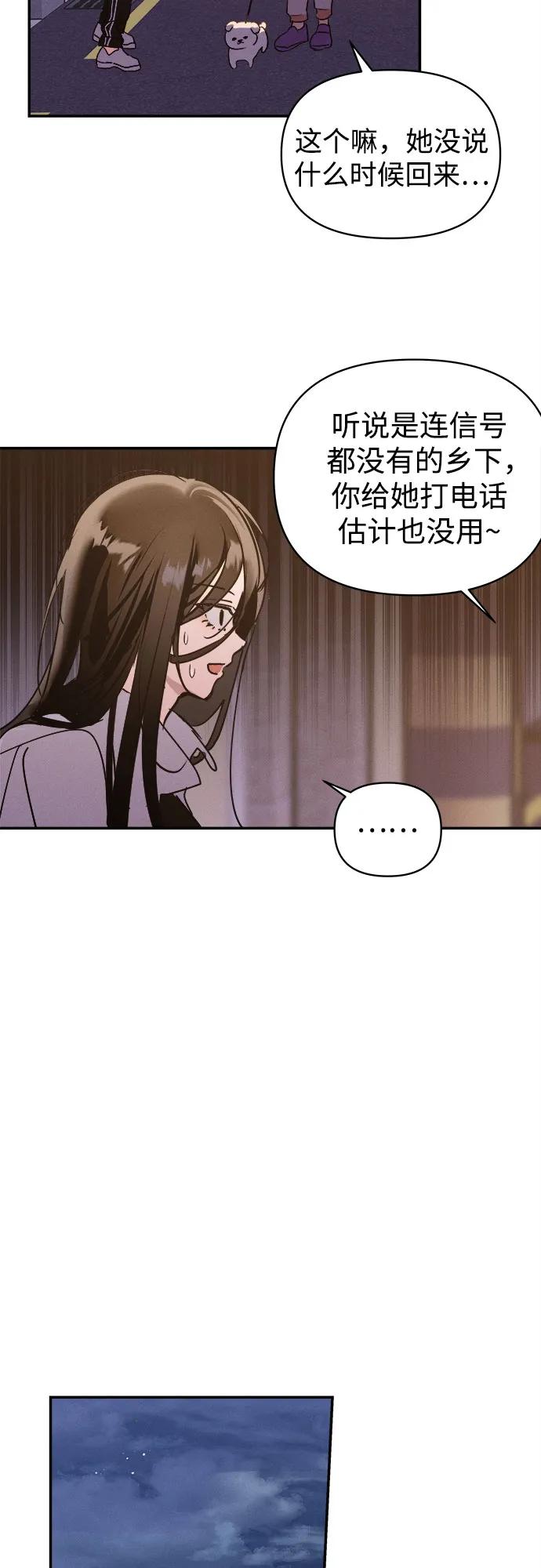 反转练习生 第2话 昨天的我是金上泫(2) 第30页