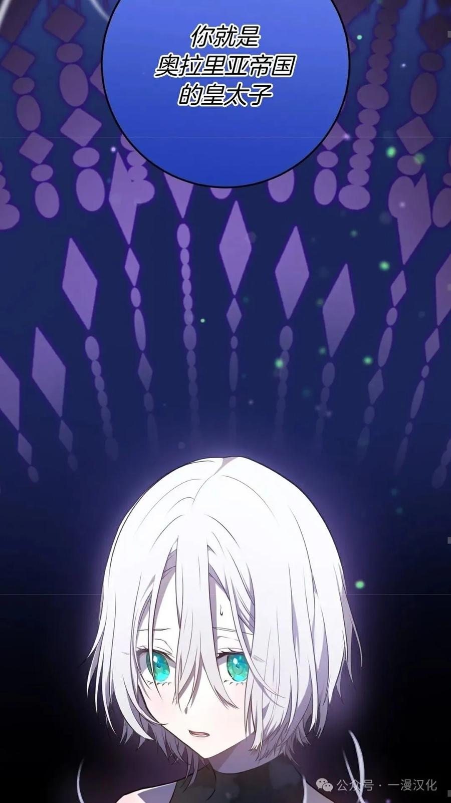 《青梅竹马要杀我》第2集 第142页