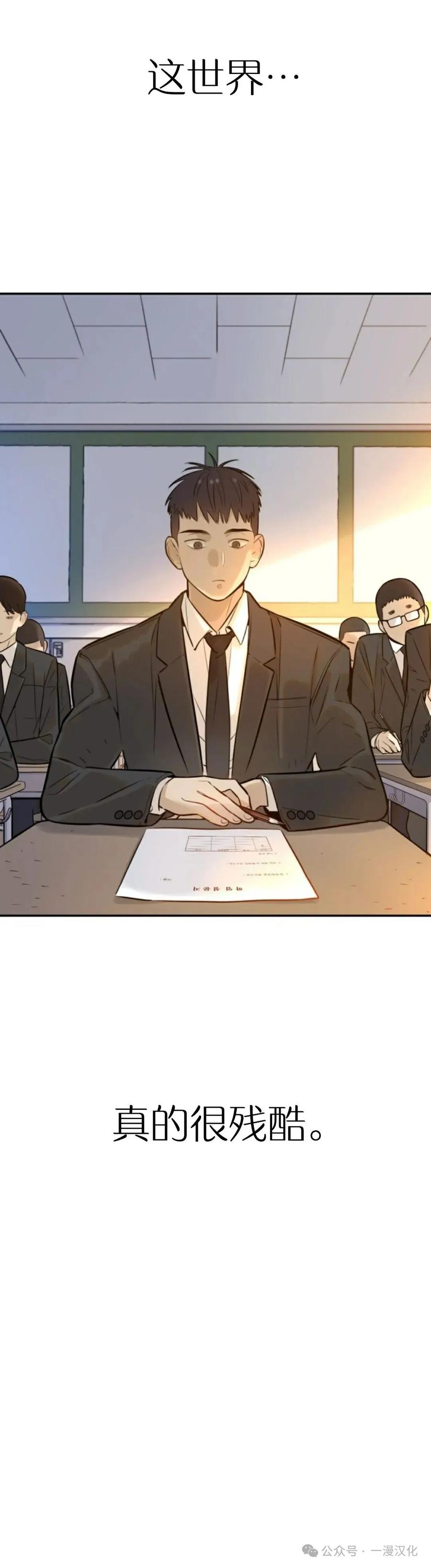 《伟大的的母爱》第2话 第6页