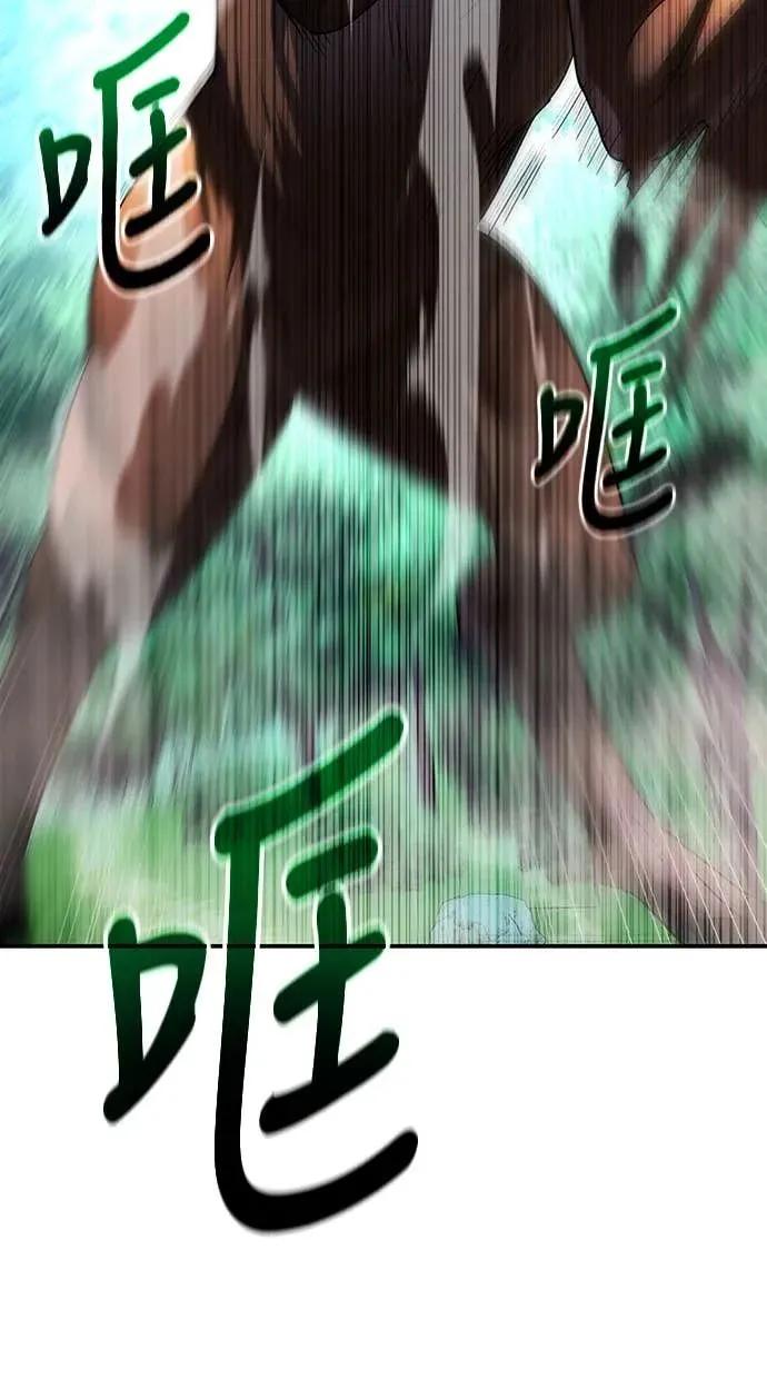 《C级不死坦克回归》第2集 第91页