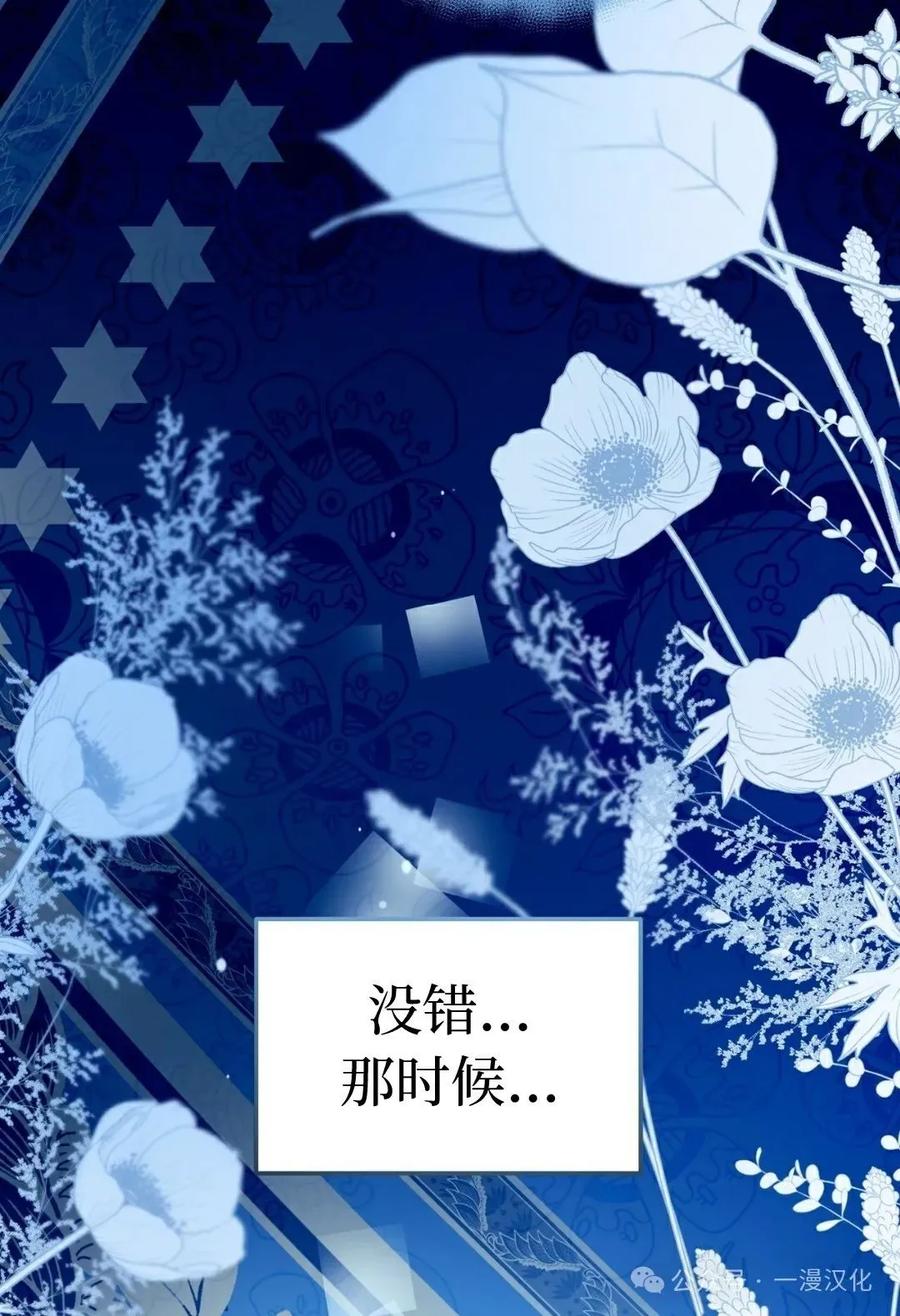 《青梅竹马要杀我》第2集 第43页