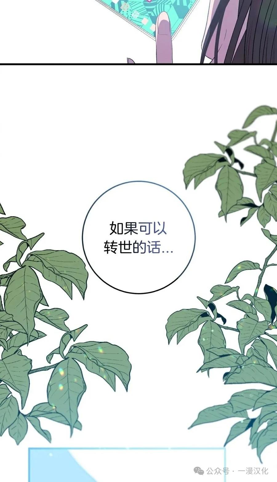 《青梅竹马要杀我》第2集 第58页