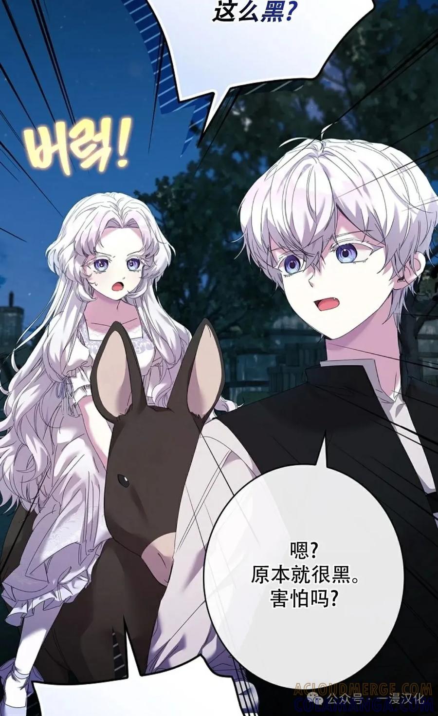 《还生公主》第2话 第64页