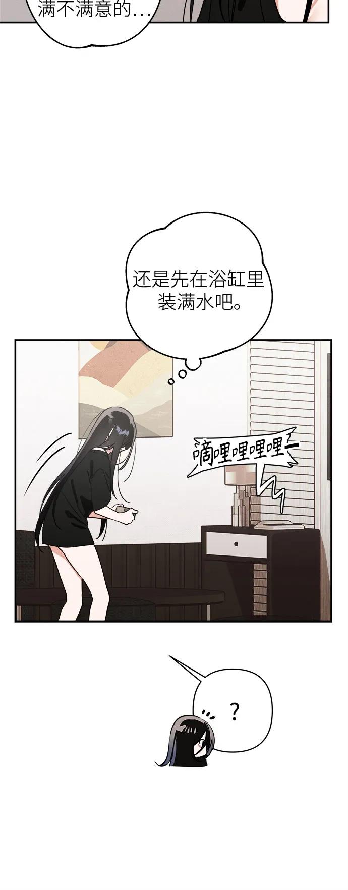 反转练习生 第2话 昨天的我是金上泫(2) 第23页