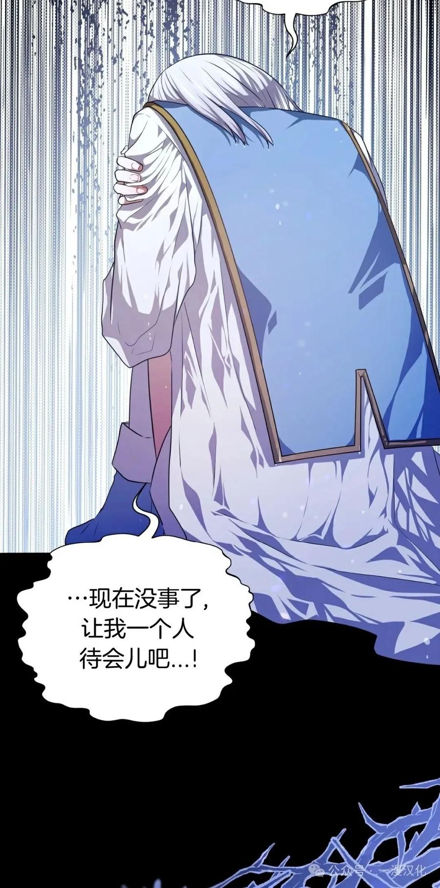 《青梅竹马要杀我》第2集 第35页