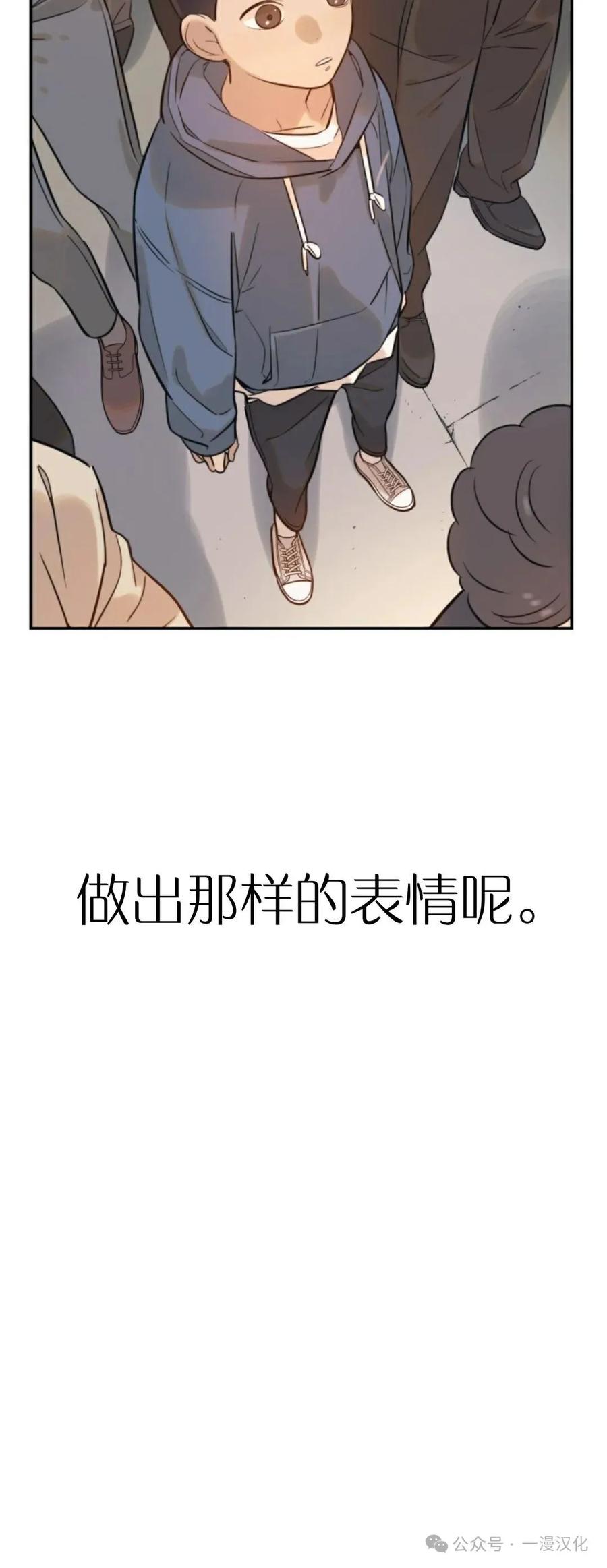 《伟大的的母爱》第2话 第30页