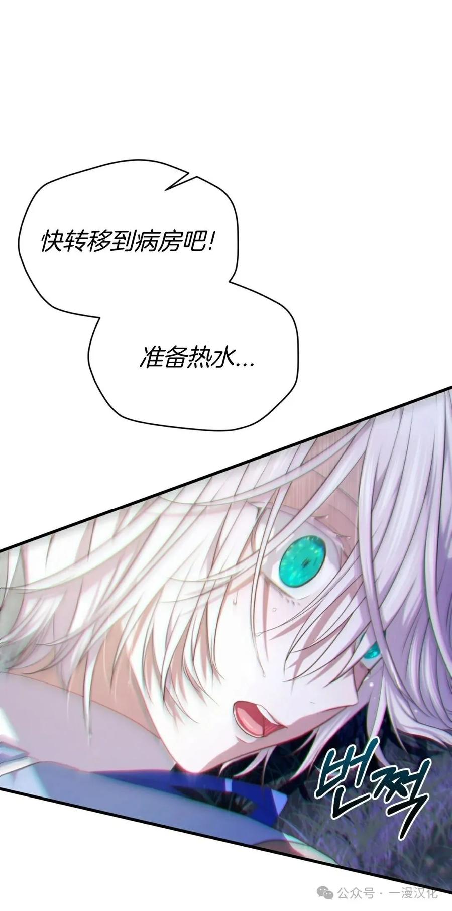 《青梅竹马要杀我》第2集 第32页