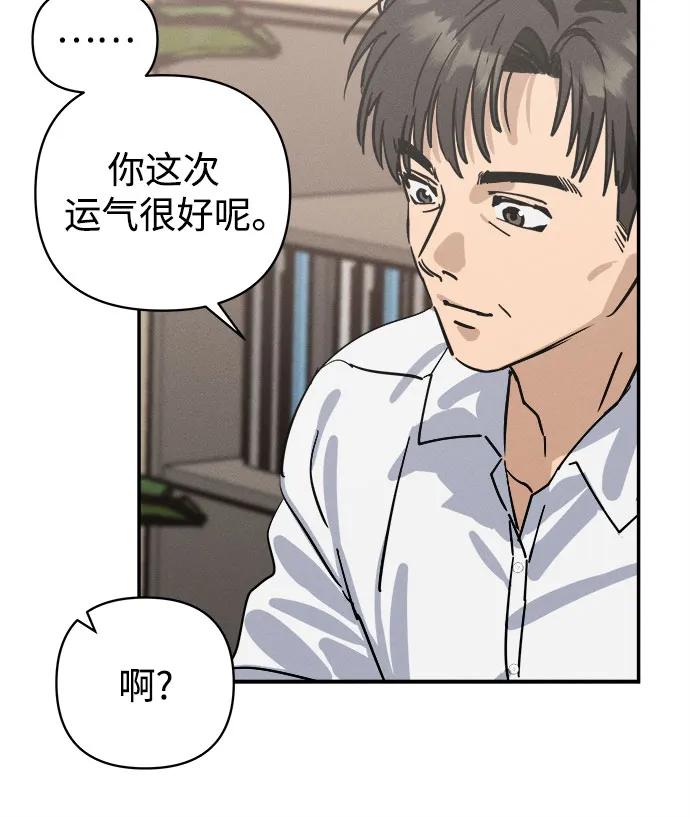 反转练习生 第2话 昨天的我是金上泫(2) 第57页