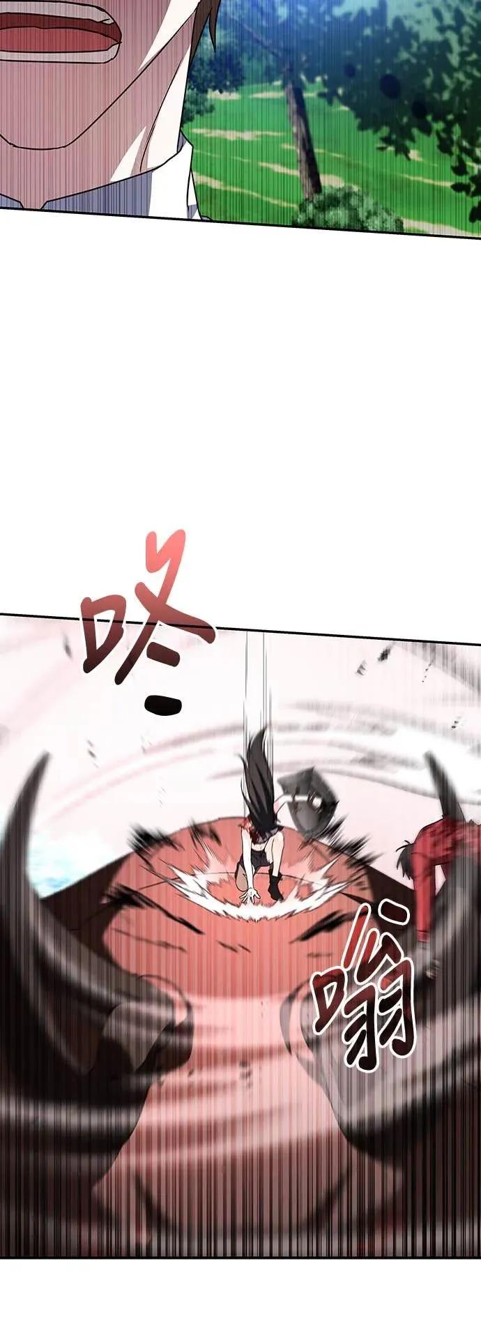 《C级不死坦克回归》第2集 第106页