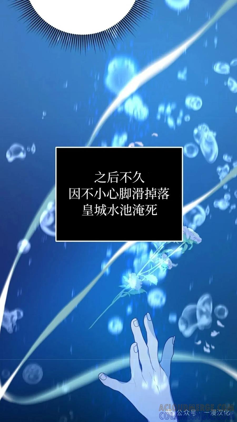 《青梅竹马要杀我》第2集 第157页