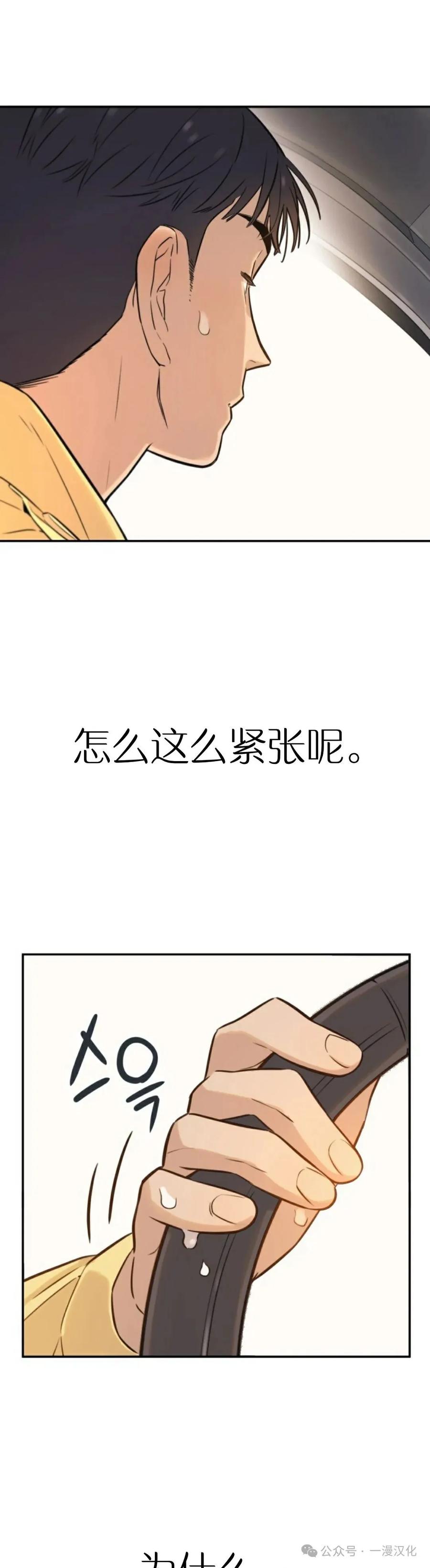 《伟大的的母爱》第2话 第50页
