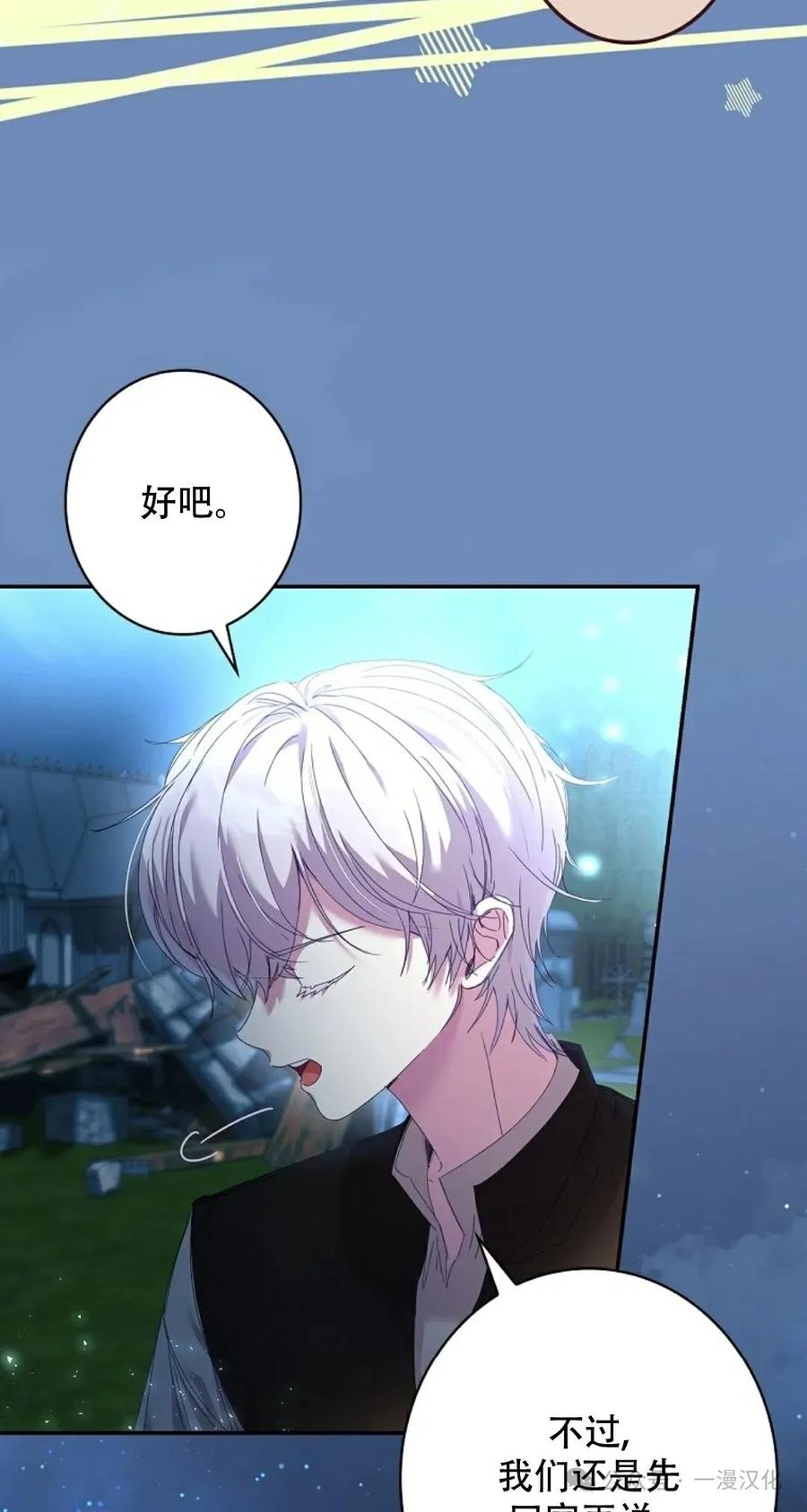 《还生公主》第2话 第29页