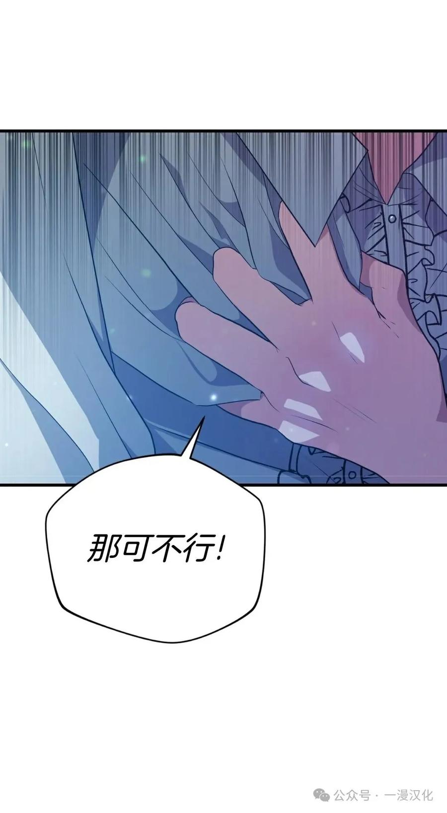 《青梅竹马要杀我》第2集 第170页