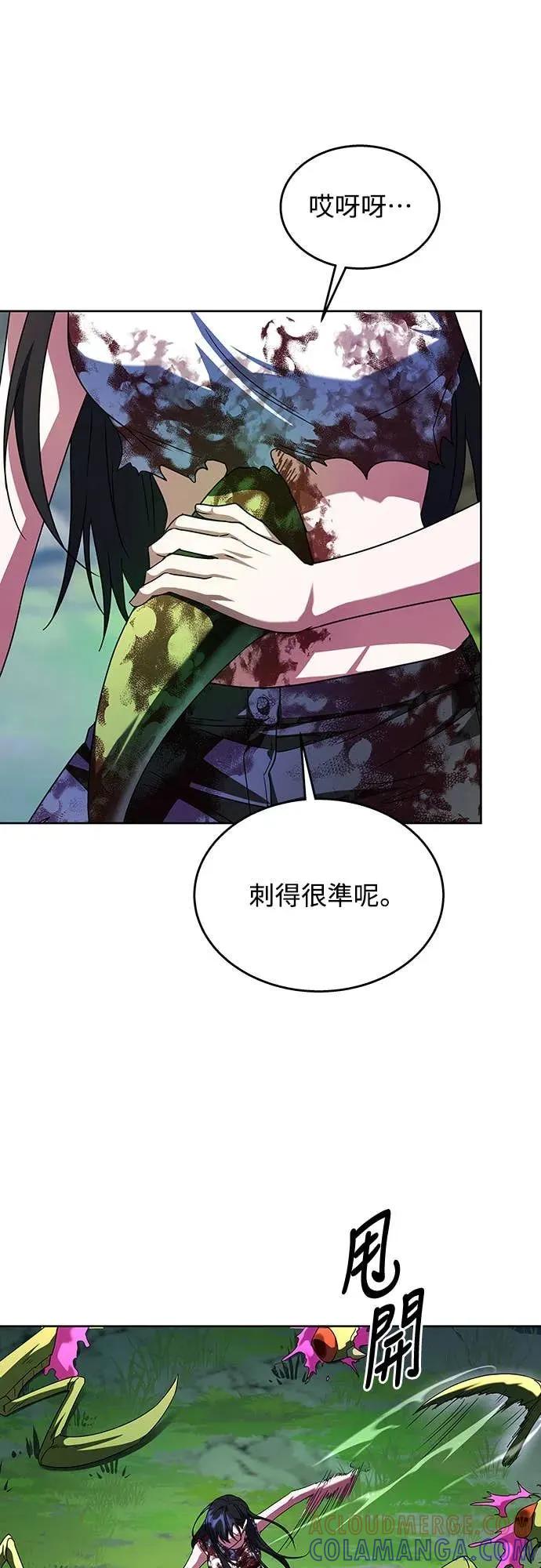 《C级不死坦克回归》第2集 第13页