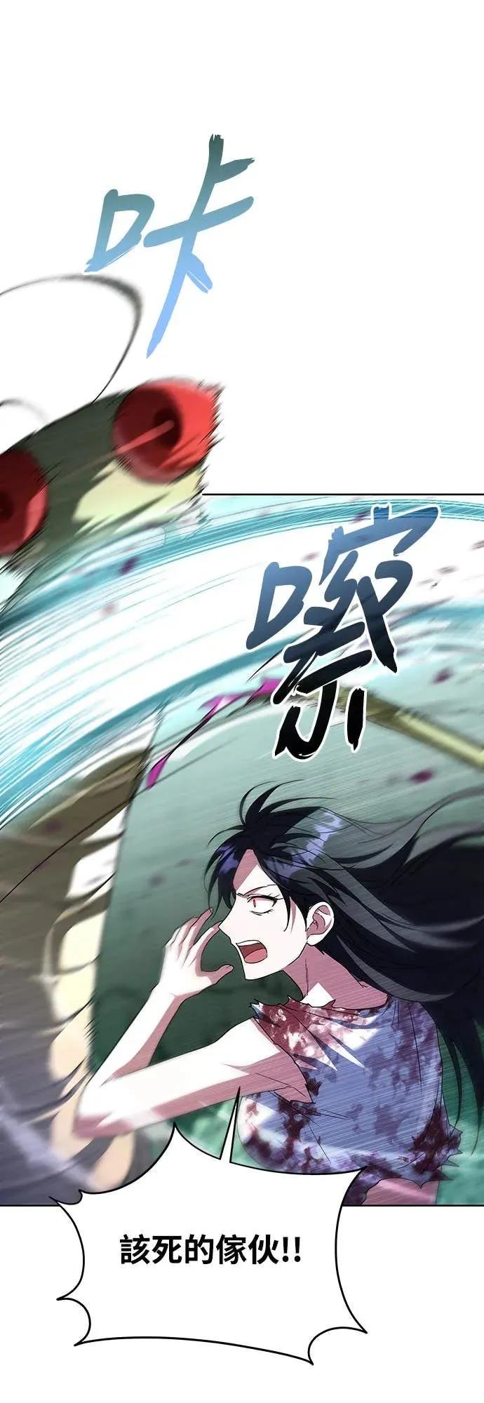 《C级不死坦克回归》第2集 第11页