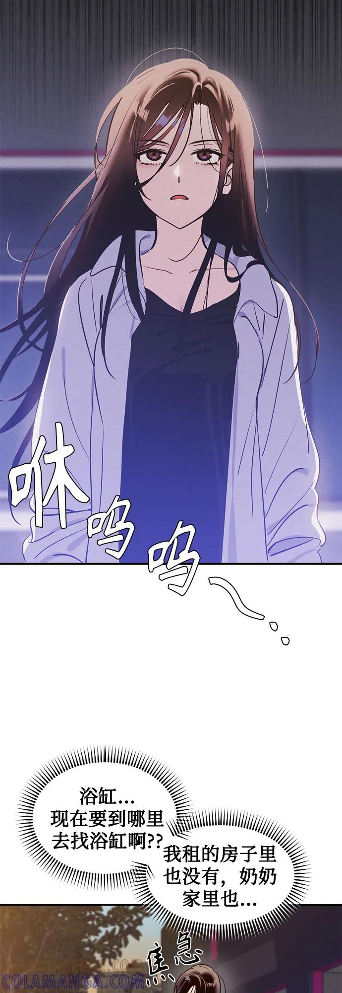 反转练习生 第2话 昨天的我是金上泫(2) 第25页