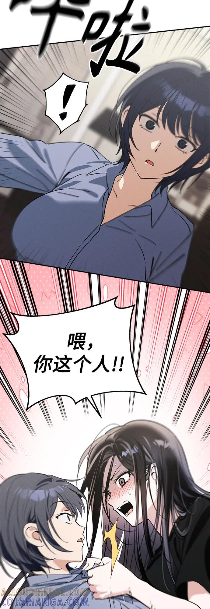 反转练习生 第2话 昨天的我是金上泫(2) 第4页