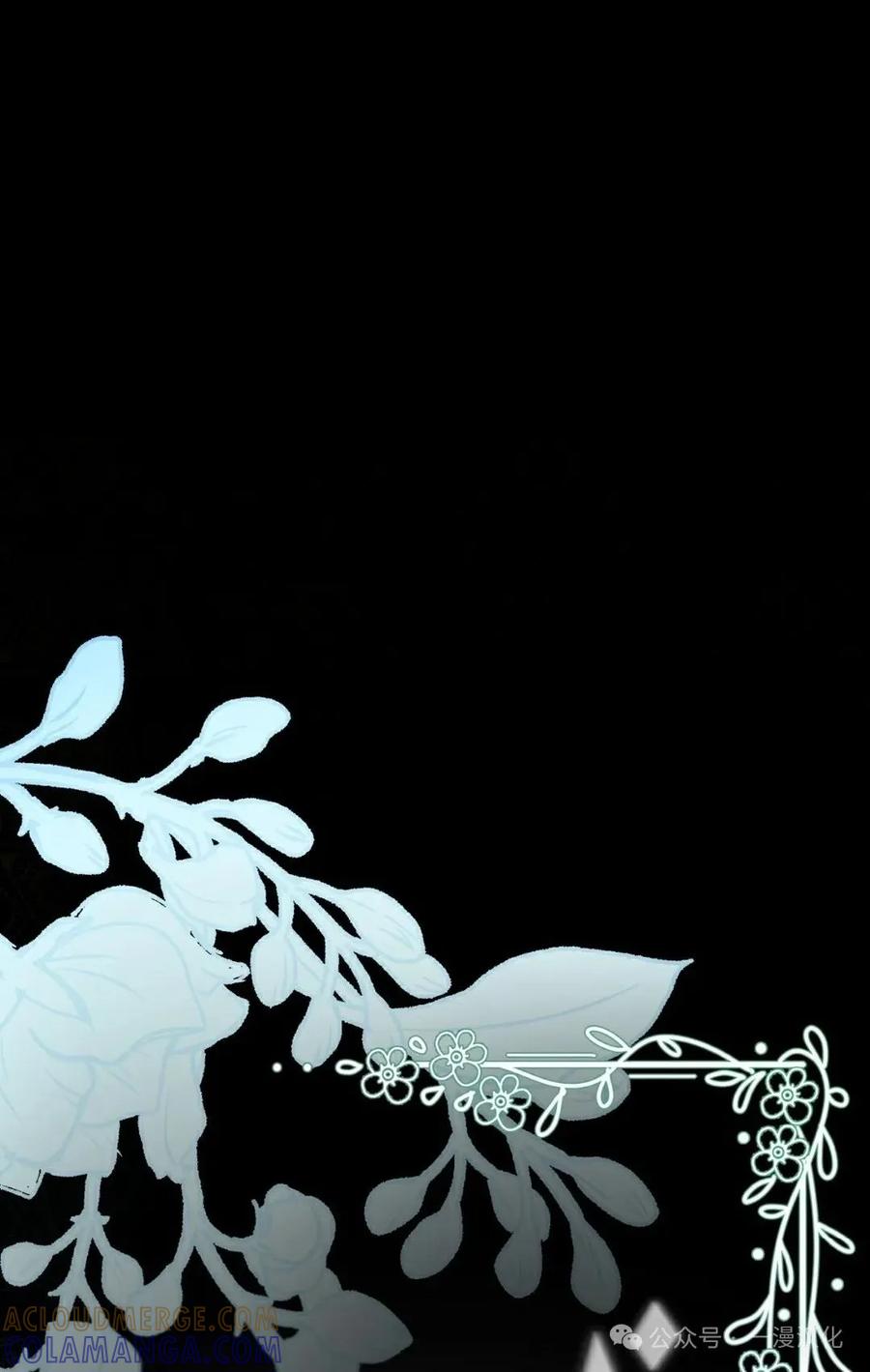 《青梅竹马要杀我》第2集 第81页