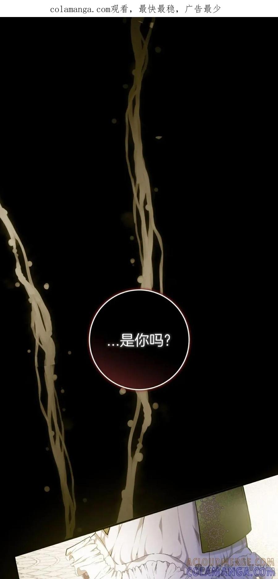 《青梅竹马要杀我》第2集 第1页