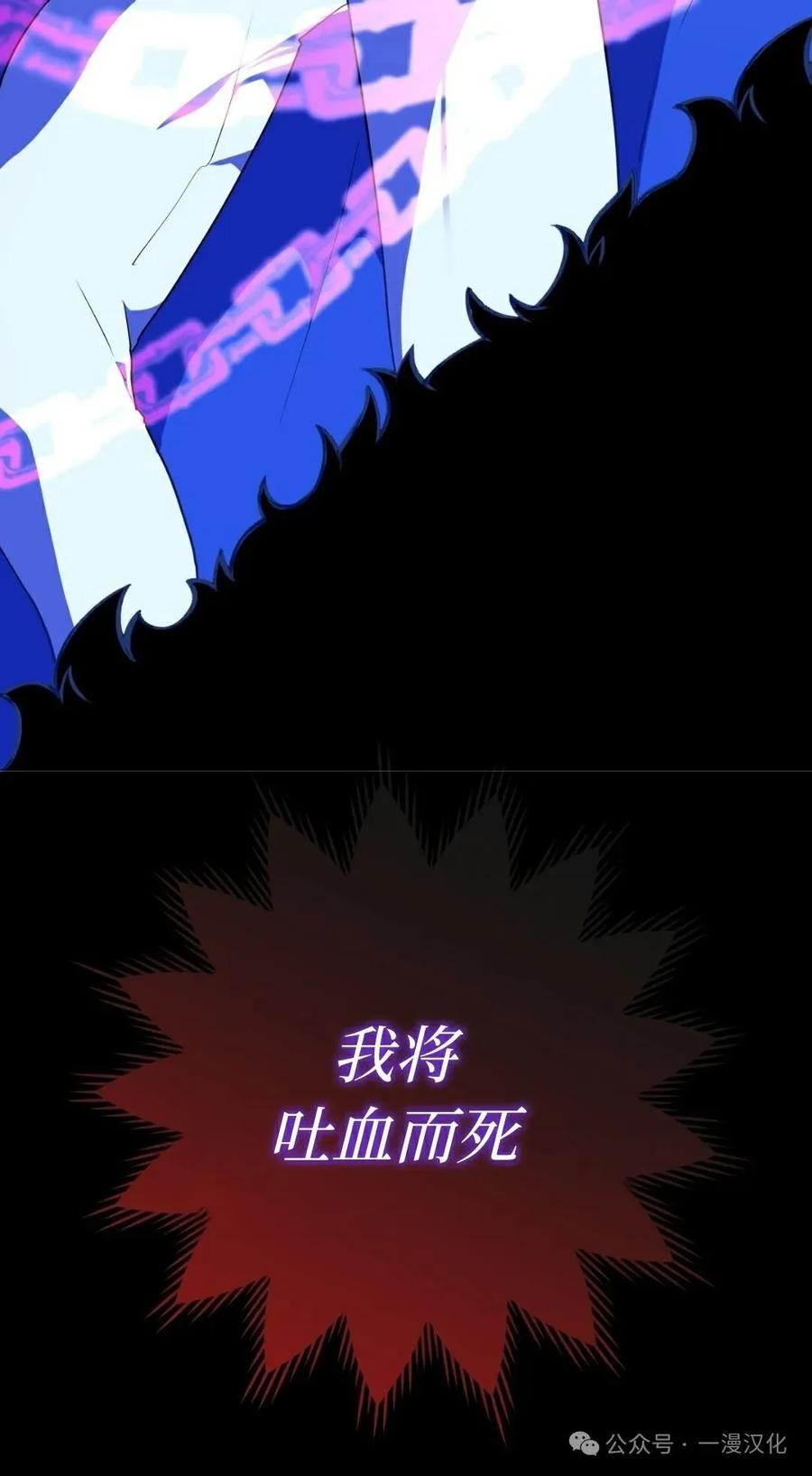 《青梅竹马要杀我》第2集 第163页