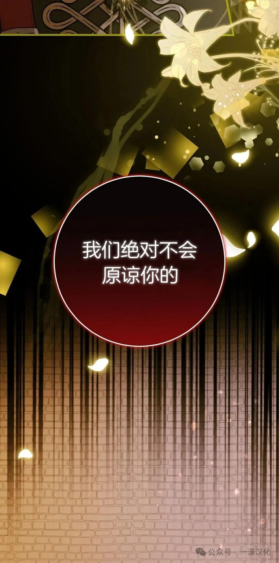 《青梅竹马要杀我》第2集 第7页