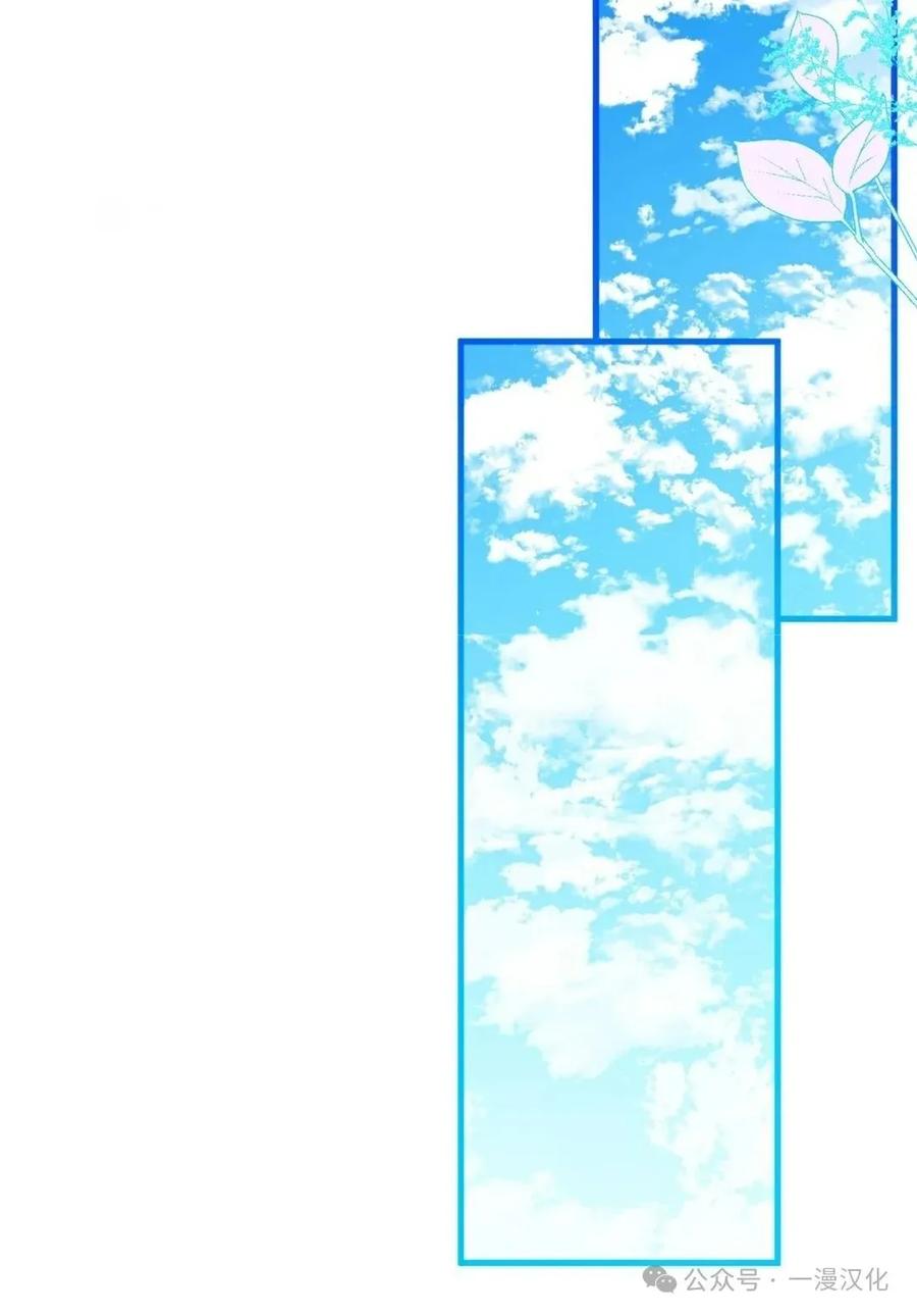 《青梅竹马要杀我》第2集 第180页